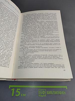 Кузнецкий мост. Роман. Первая и вторая книги