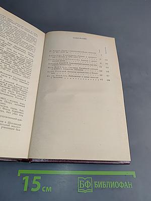 Россия XV-XVII вв. глазами иностранцев