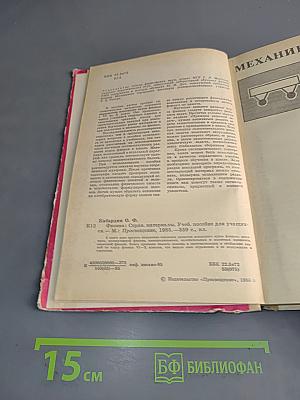 Физика. Справочные материалы
