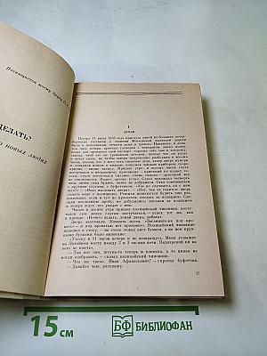 Что делать?