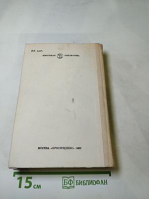 Что делать?