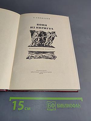 Воин из Киригуа