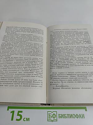 Блокада. Роман-книга 1