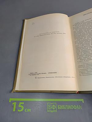 Чингиз-хан. Роман