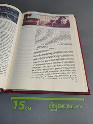 Мир архитектуры