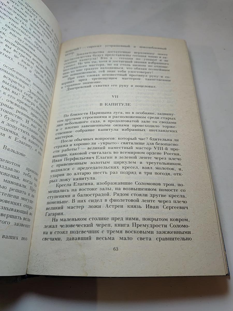 Граф Феникс