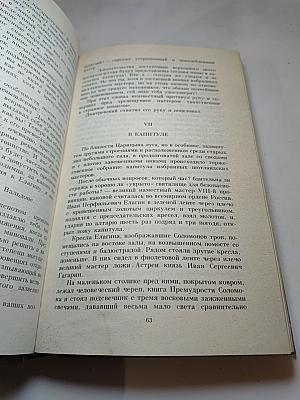 Граф Феникс