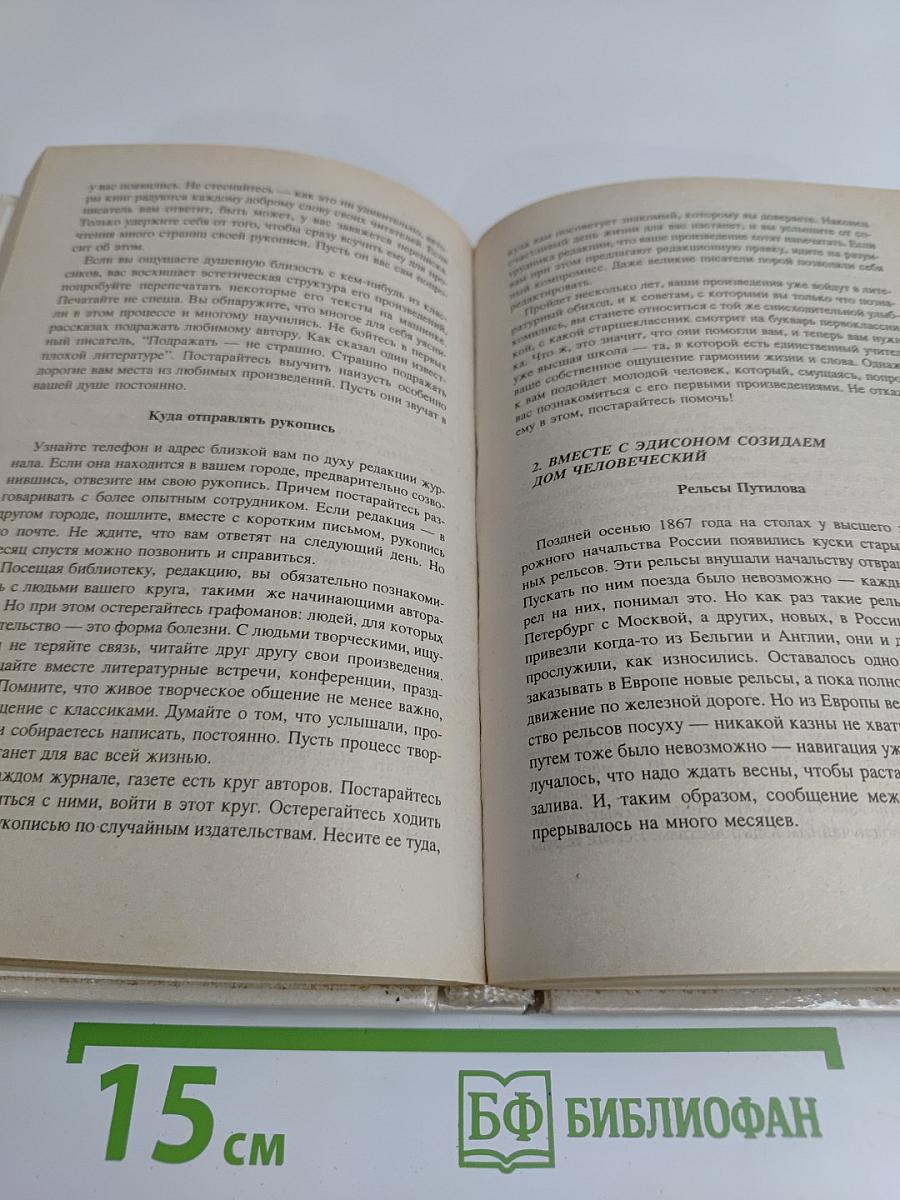 Как определить и развить способности ребенка