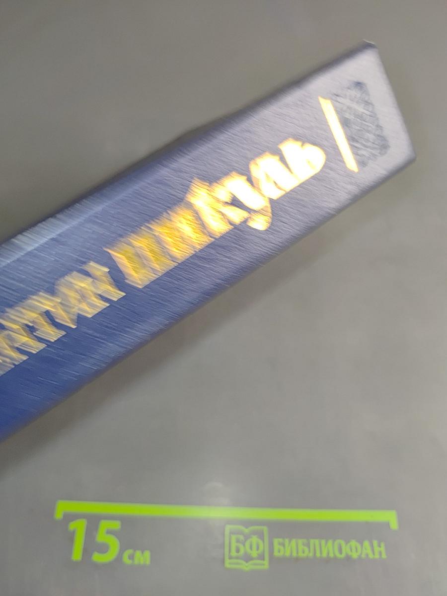 Нечистая сила