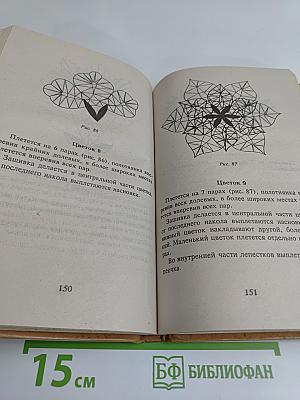 Кружевоплетение на коклюшках