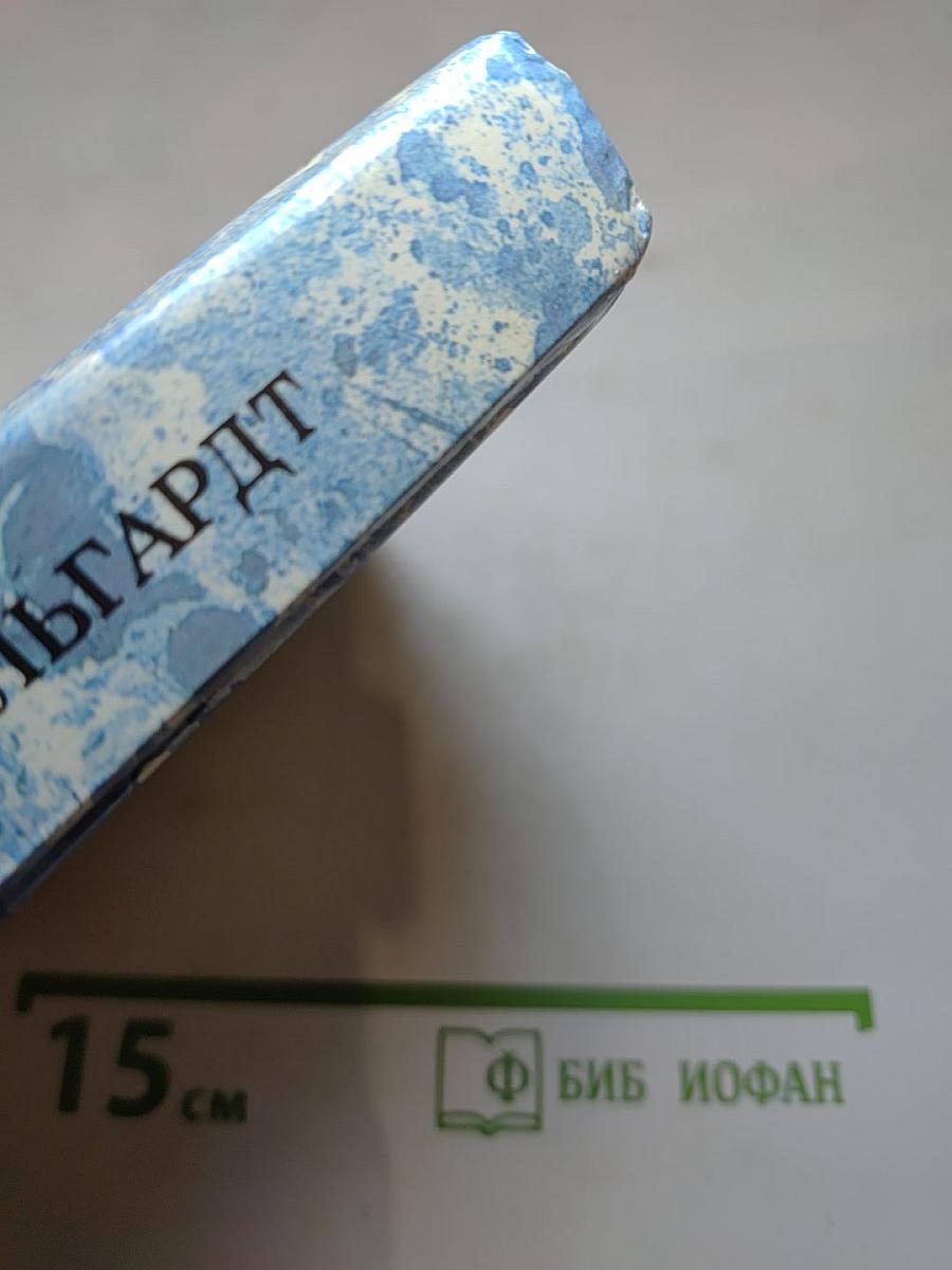 Граф Феникс