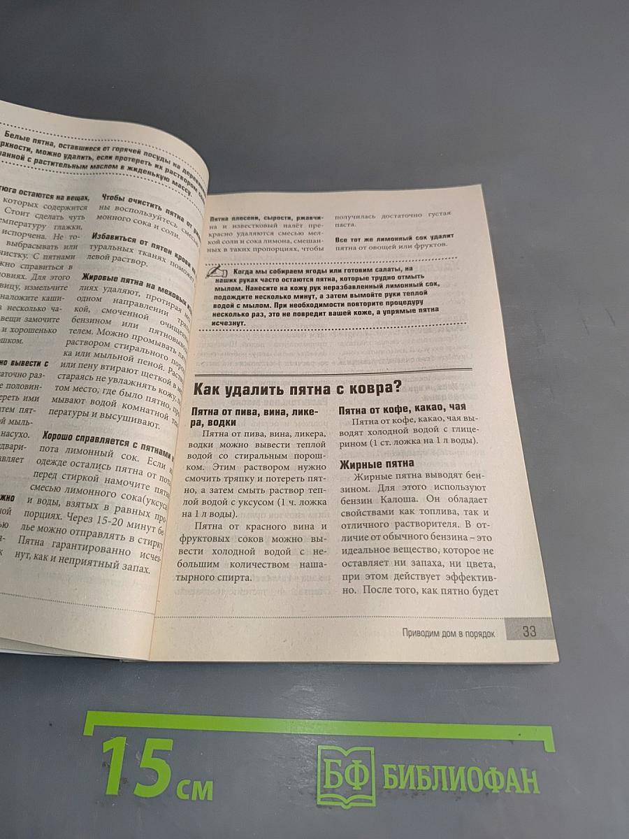 Незатейливые народные советы