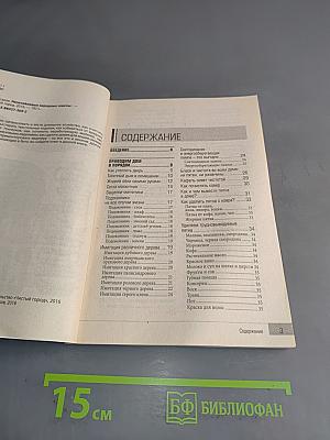 Незатейливые народные советы