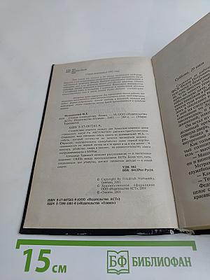 Список ликвидатора