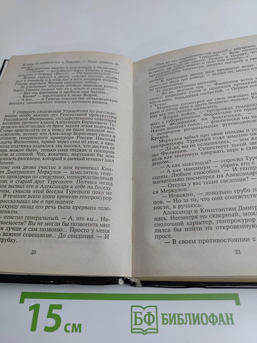Список ликвидатора