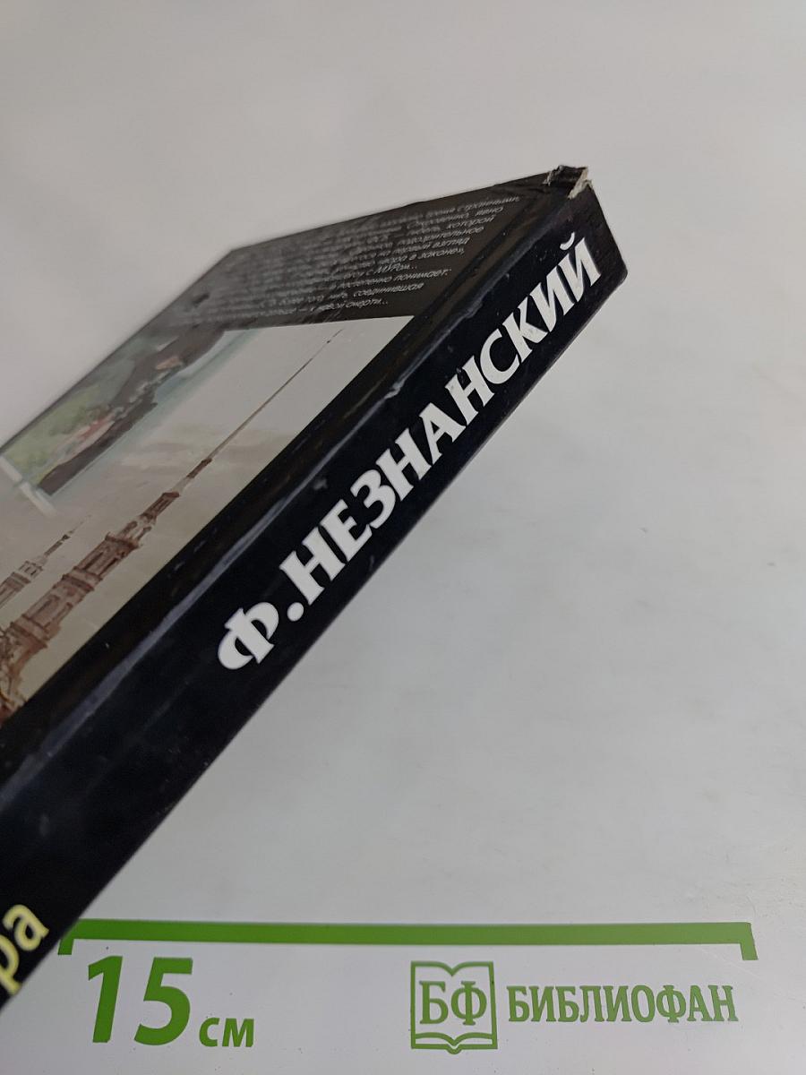 Список ликвидатора
