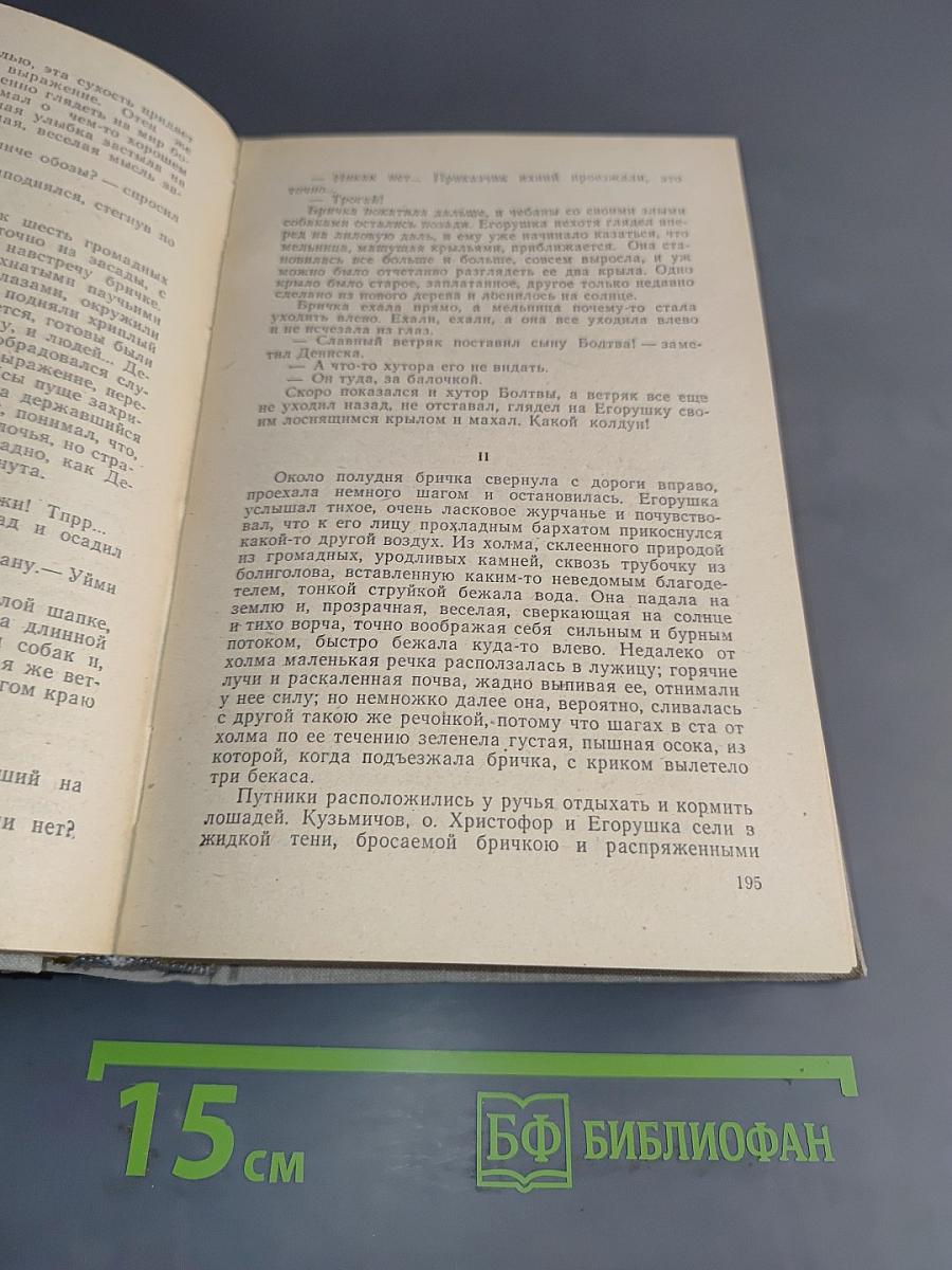Избранное