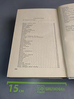 Избранное