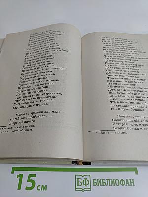 В мире литературы. Учебник-хрестоматия для общеобразовательных учреждений. 5 класс. Часть 1