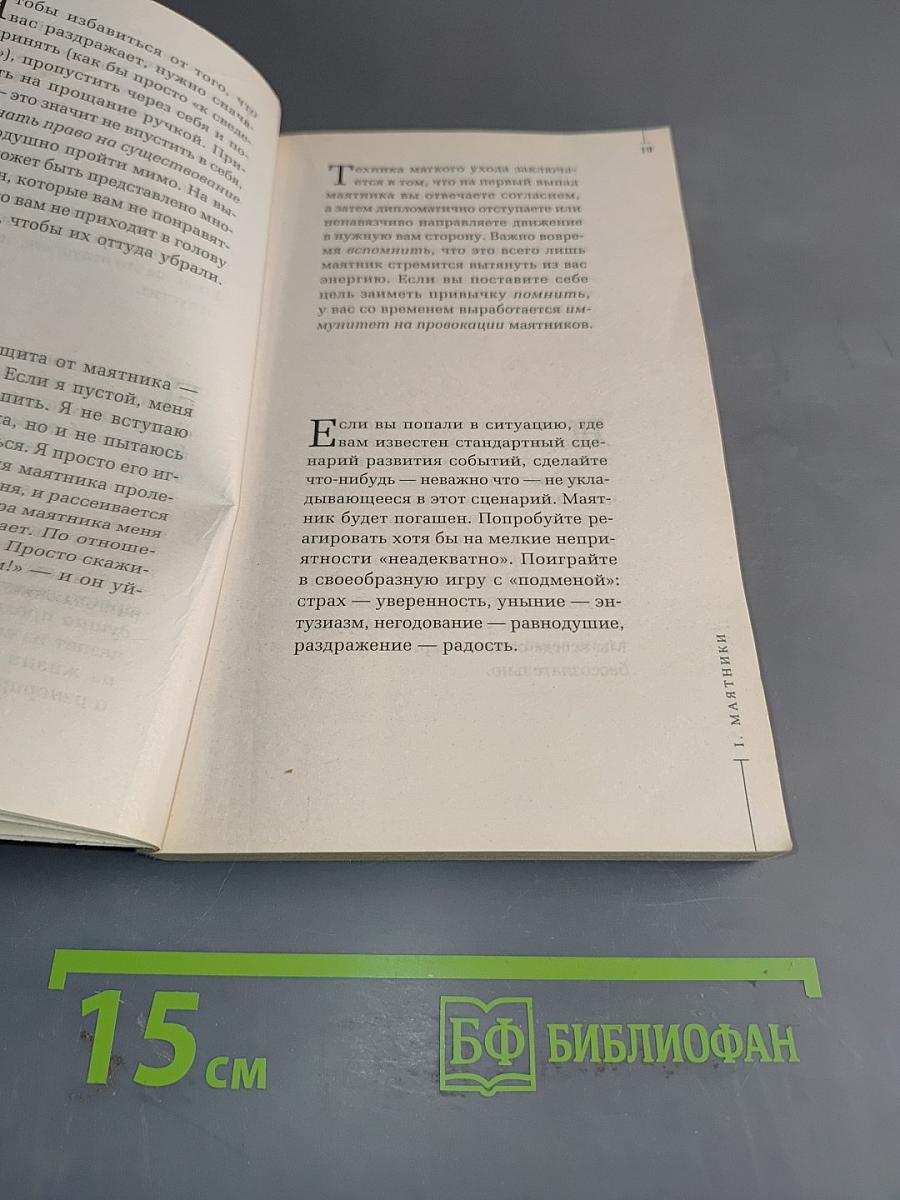 Клип Трансерфинг: Принципы управления реальностью