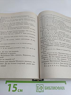 В мире литературы 5 класс. Часть 2