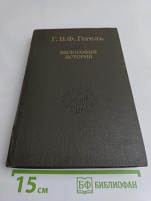 Философия истории