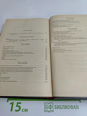 Философия истории