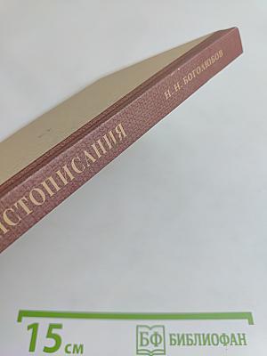 Методика чистописания