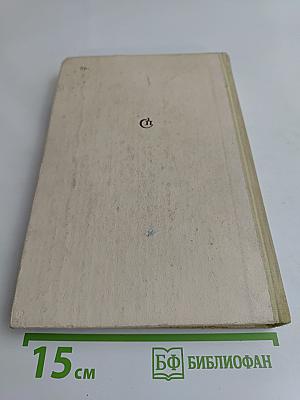 Сотворение мира. Книга первая