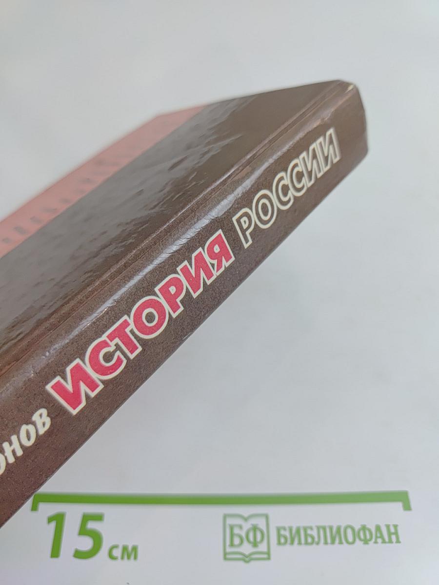 История России для детей