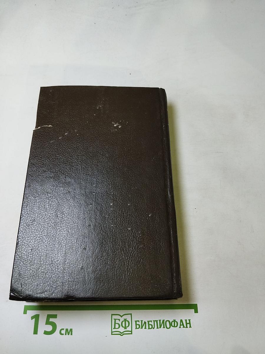 Унесенные ветром, Том II