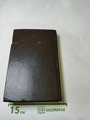 Унесенные ветром, Том II