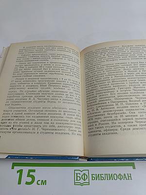 Павлов в Петербурге-Петрограде-Ленинграде
