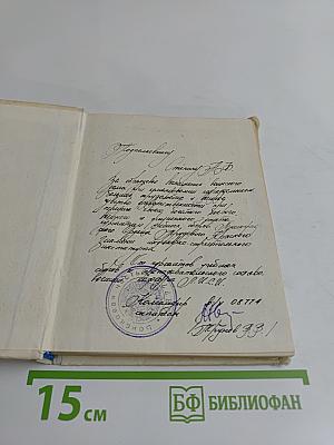 Гранитная летопись
