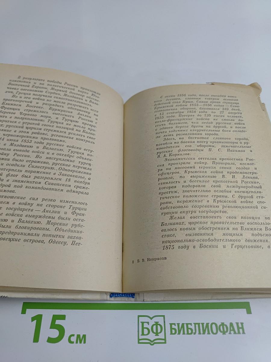 Гранитная летопись