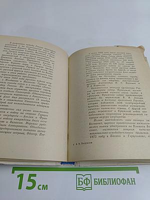 Гранитная летопись