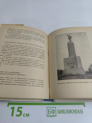 Гранитная летопись