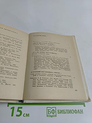 Гранитная летопись