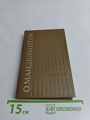Стихотворения
