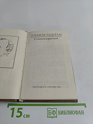 Стихотворения