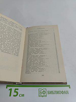Стихотворения