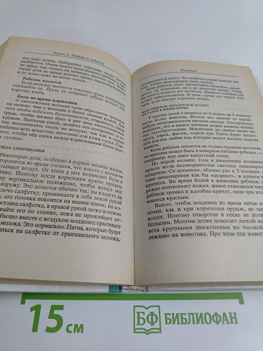 Грамматика материнства