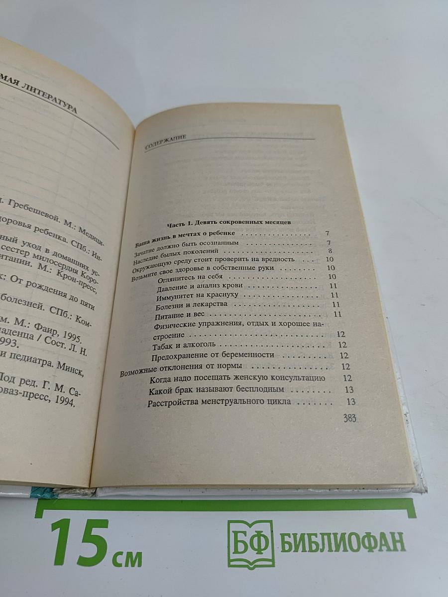 Грамматика материнства