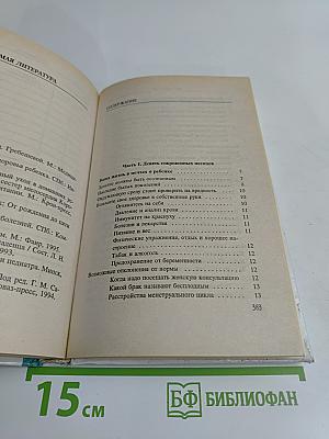 Грамматика материнства