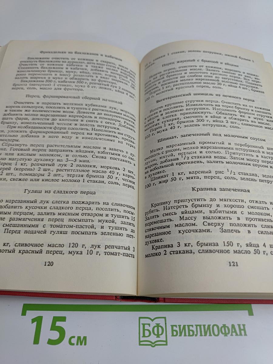 Как обойтись без мяса