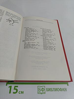1001 совет на все случаи жизни