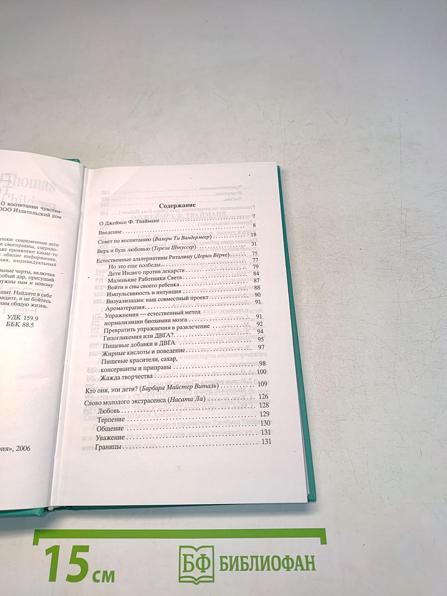 Если ваш ребенок не такой, как все