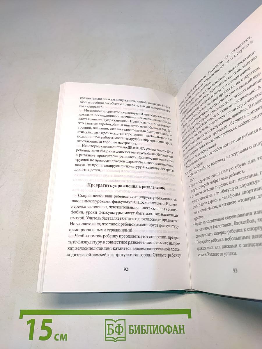 Если ваш ребенок не такой, как все