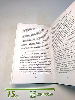 Если ваш ребенок не такой, как все