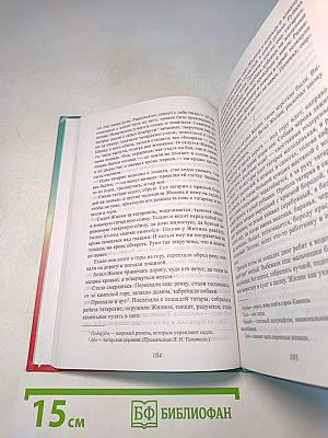 Литература. Начальный курс. Учебник-хрестоматия. 5 класс. Часть 2